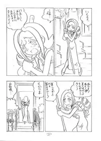 (CR26) [Union of the Snake (Shinda Mane)] SHE LIVES IN A MATERIAL WORLD (Ojamajo Doremi)