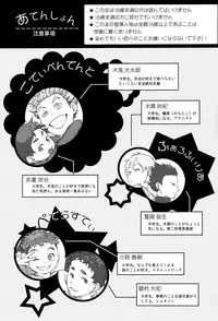 (RTS!!5) [Tamagotoji (Kyo Shou)] Child Molester! (Haikyuu!!)