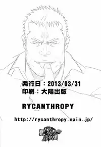 [RYCANTHROPY (Mizuki Gai)] SCAR FACE [Chinese] [黑夜汉化组]