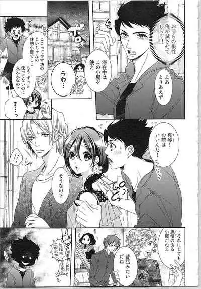 Asa kara Ban made Nerawaete!?～Yobiki no Ookami Kanrinin-chan Vol. 3