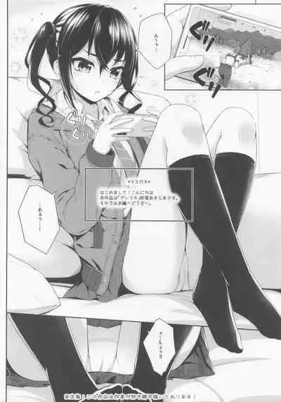 SHORT&SHORT 04 Nii no GAME