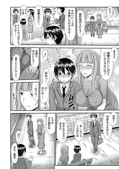 [Kamiishi Nyny] Shoku Saikan [Digltal]