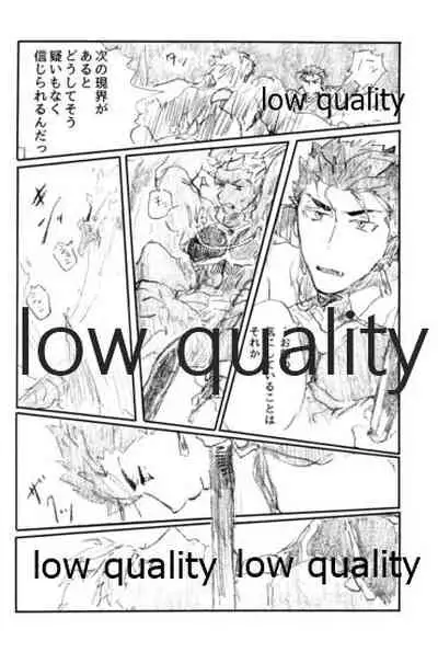 Ano Suiheisen no Mukou