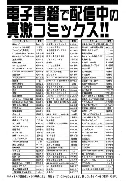 COMIC Shingeki 2017-03