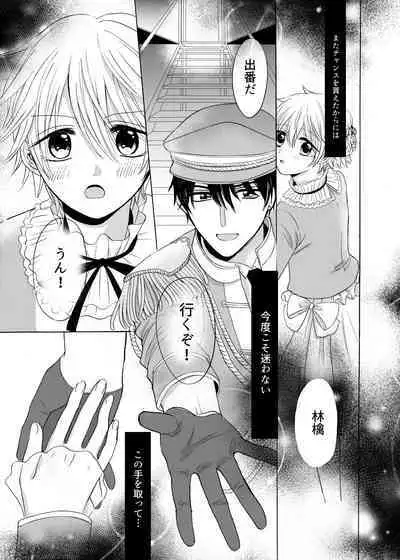 [(Carina) Nanahara Koyagi] Ano Ni~Tsu no Purinshia - Original [Digital]