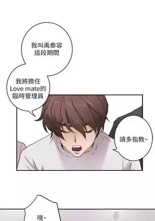 (週5)S-Mate 1-76 中文翻譯(更新中)