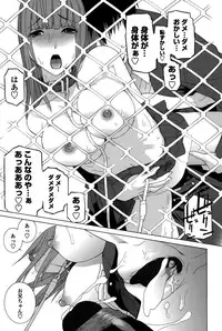 [Shinobu Tanei] Imouto Shojo Gensou