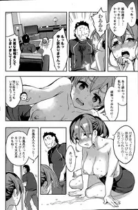 [Emua] Strike Zone Ch. 9-16