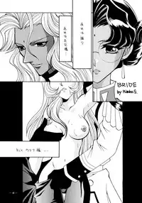 (C54) [K.S. Ozaki (Various)] G-SHOCK Vol. 6 (Cowboy Bebop, Rival Schools, Shoujo Kakumei Utena)