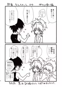 (SC47) [ajisaidenden (Kawakami Rokkaku)] CANON-LEARN AND SING- (Darker Than Black)