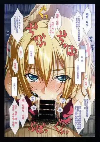 (C91) [Makino Jimusho (Taki Minashika)] SISTERS ~Kakusareta Kioku~ 2012-2015 (SISTERS -Natsu no Saigo no Hi-) [Chinese] [不咕鸟汉化组]