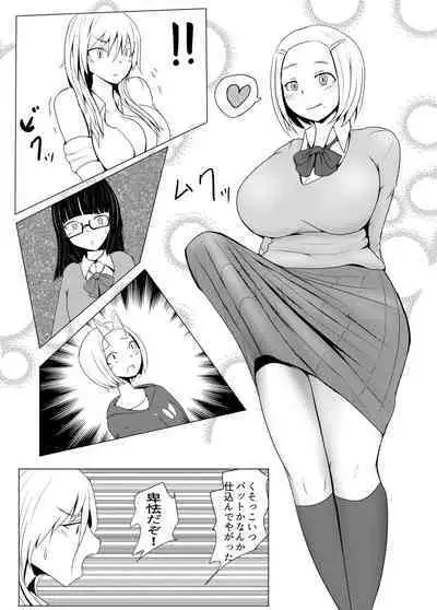 Yarichin Futanari JK Edition Part 1 31p