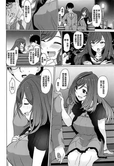 Kokoro Ubaware Koi Kogare