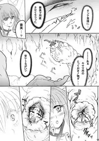 (C87) [Stencil WALL (Amamiya Tsumugi)] Gear Passion Inma Nikushoku Kaigou Namamono Heiki Junan 3 (GUILTY GEAR)