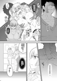 (COMIC1☆10) [Kitsune (Tachikawa Negoro)] Ane no Kareshi ga Kuzu Otokotte Hontou desu ka? (Oshiete! Galko-chan) [Chinese] [靴下汉化组]