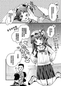 [Hatomugi Munmun] Gendai Nihon ni wa Arigachi na Koto | 這是在現代日本常有的事 (COMIC LO 2018-08) [Chinese] [一匙咖啡豆汉化组] [Digital]