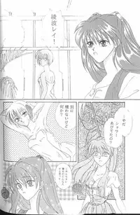 [Anthology] From the Neon Genesis 01