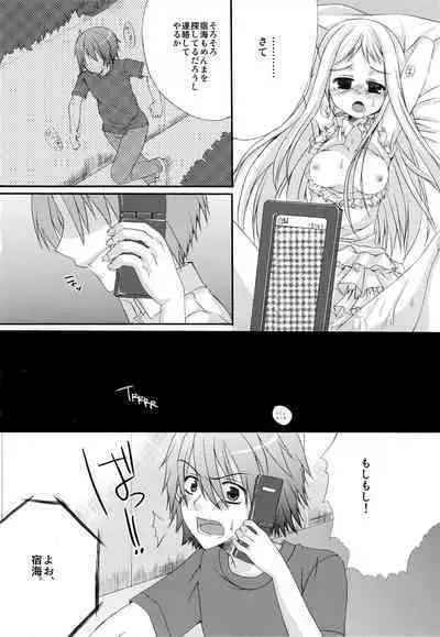 Sekai Ichi Yukiyatsu