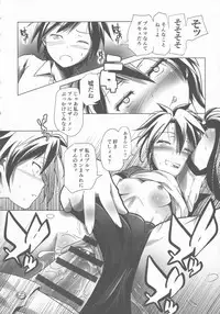 Sukumizu to Bloomer de Hentai Suru Futago-tachi!!