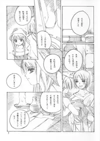 [Cafe Ootuka] Pretext