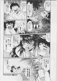 [Manabe Jouji] Ring x Mama 3