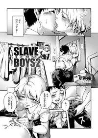 [Shotaian (Aian)] Slave Boys 2 [Digital]