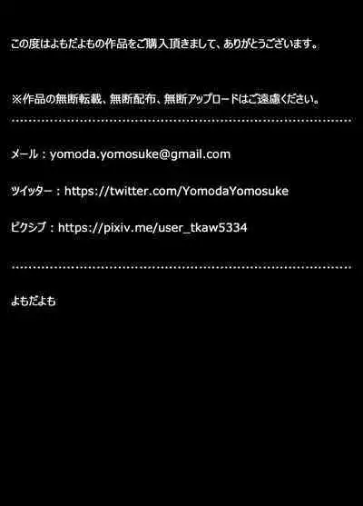 Jimi na Joi-san ni Kawatta Chiryou o Ukemashita.