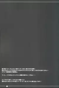 (Shuuki Reitaisai) [Itou Life] Yasashiku shite ne Satori-sama + Itou Life Rakugaki Bon Soushuuhen (Touhou Project)