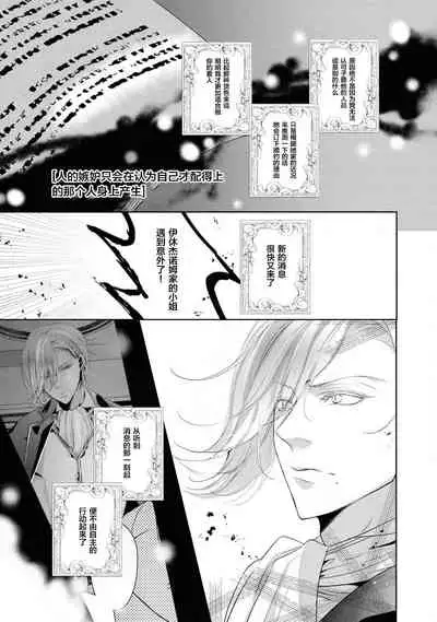 [アンソロジー] 公爵様は私の体に飢えている。アンソロジー (ベビードールCOMICS) 漫画 – 2020年12月24日 [Chinese] [靴下x莉赛特联合汉化]