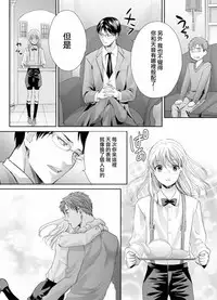 [Miyashita Kitsune] Otokonoko wa Ai o Uru ~ Kinki no Yakata~ 2 (♂BL♂ Love Love Comics) [Chinese] [瑞树汉化组] [Digital]