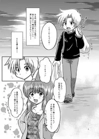 [Happydrop (Minase Sizuku)] One More Time! Side B [Digital]