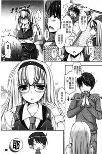 [Ueda Rieko] Doutei Killer na Imouto ~Bitch-kei Kyonyuu Gal ni Yarare Houdai~ [Chinese]