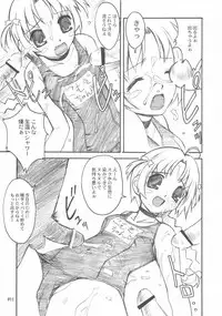 (C63) [Anorak Post (Akiyoshi Yoshiaki)] NAMAMUGITE (Nurse Witch Komugi-chan Magi Karte)