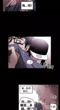 Honey trap 甜蜜陷阱 ch.8~15 (chinese)