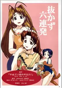 [N.K.L.S. (Yukke-ani g)] Nakadashi Jirou no Yarimakuri!! (Gaogaigar, Betterman)