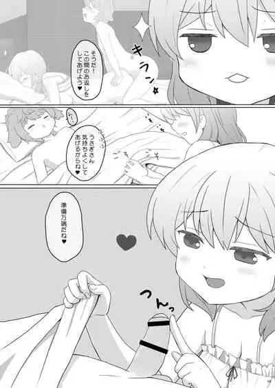 [PASTEL WING (Kisaragi-ICE)] Koibito wa Kokoa Onee-chan 3 (Gochuumon wa Usagi desu ka?) [Digital]