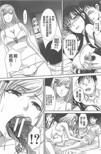 [Itaba Hiroshi] Haha Futari [Chinese]