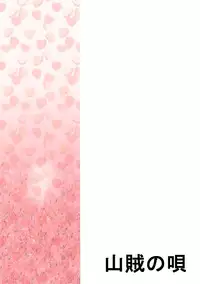 (C83) [Sanzoku no Uta (Takara Akihito)] Alice Massage (Touhou Project)