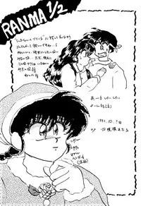 [Ranma chan Network] Anti Mannish Virginity (Ranma 1/2)
