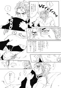 (GB Moriohku) [Yomogi Daifuku (Kinako)] Mark of Judgement (JoJo's Bizarre Adventure)