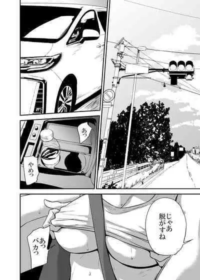 Saeko Nee-san ga Daigaku no Doukyuusei ni Itazura Sare Moteasobareru Hon FINAL