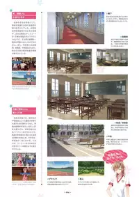 Shukufuku no Kane no Oto wa, Sakura-iro no Kaze to Tomo ni Visual Fanbook