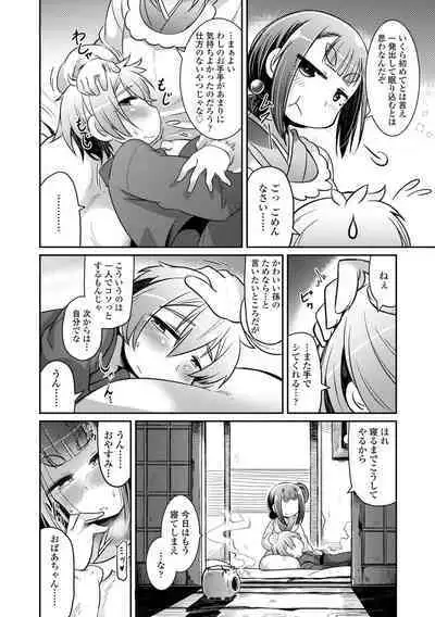 Youkai Koryouriya ni Youkoso - Welcome to apparition small restaurant