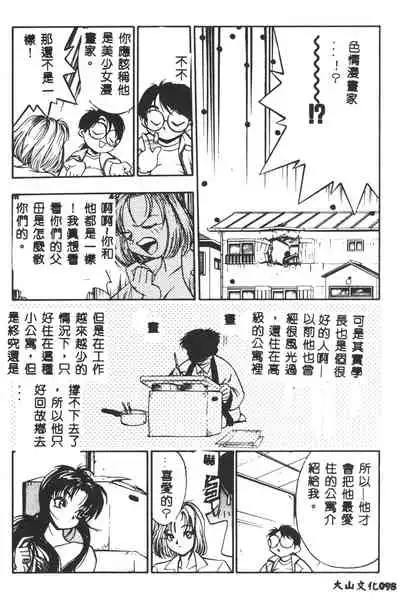 [Yugawara Atami] Magical Libido [Chinese]