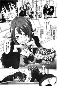 [Harurun] Seishoku Katsudou Suishin Iinkai [Chinese]