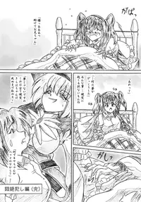 [Sumomo Dou (Sumomo EX)] "Eikyuu Kiraha Rondo" Monzetsu Okashi Hen