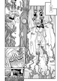 [Futanarun (Kurenai Yuuji)] Futanari Musume ga Ryouteashi wo Koteisarete Nando mo Kyouseiteki ni Shasei saserareru dake no Hon 2