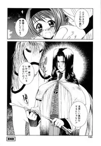 [Yuuki Mitsuru] WORLDS