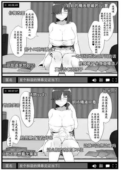 Futa Musume ni Itazura Shicha Ikemasen | 凡扶她娘者,皆不可亵玩