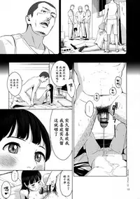 (SC2016 Winter) [Hiyorimi no Sora (Hiyori Mizuki)] Higo to Shigyaku no Kurokami Long [Chinese] [上古勤受荣誉呈献]